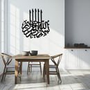 Bismillah Metal Wall Art - Elegant Islamic Calligraphy Design - KAF249