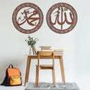 Allah & Hz. Muhammed (Sav) Islamic Wall Art - Arabic Calligraphy Set- KAF252