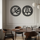 Allah & Hz. Muhammed (Sav) Islamic Wall Art - Arabic Calligraphy Set- KAF252