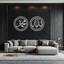 Allah & Hz. Muhammed (Sav) Islamic Wall Art - Arabic Calligraphy Set- KAF252