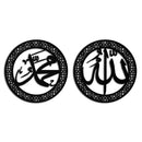 Allah & Hz. Muhammed (Sav) Islamic Wall Art - Arabic Calligraphy Set- KAF252