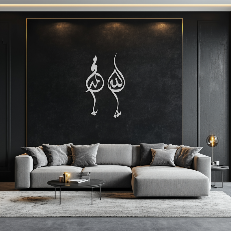 Allah & Muhammed Arabic Calligraphy Wall Art - Modern Islamic Metal Decor- KAF253