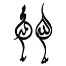 Allah & Muhammed Arabic Calligraphy Wall Art - Modern Islamic Metal Decor- KAF253