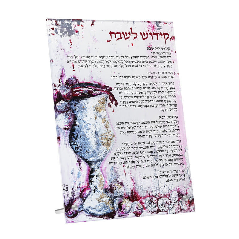 Artwork Shabbos Kiddush Card