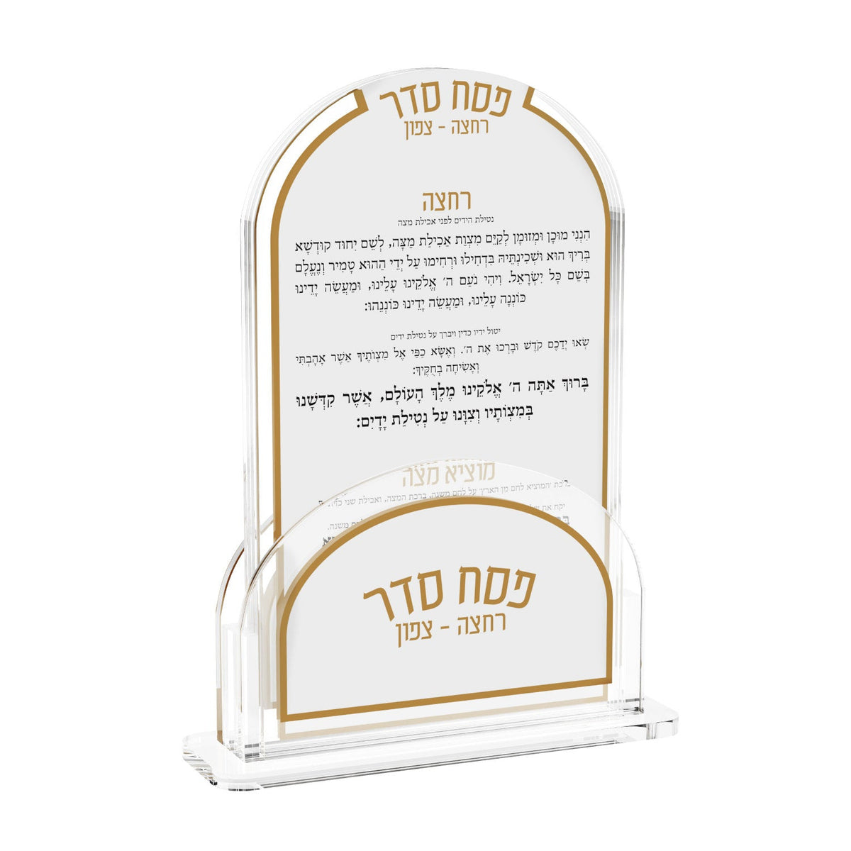 Motzei Matzah Card Set, photo 6 of 9