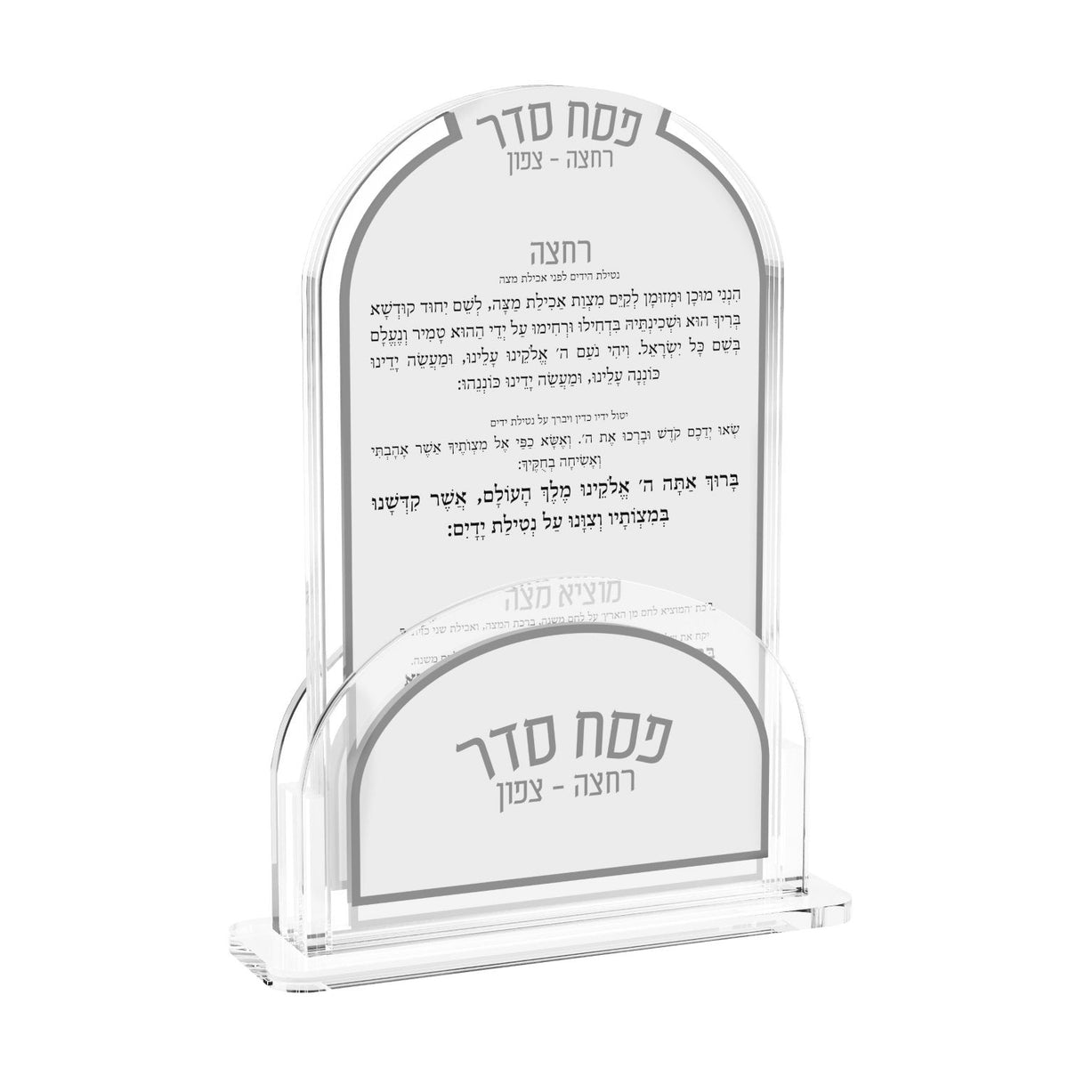 Motzei Matzah Card Set, photo 5 of 9