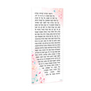 Butterfly Nishmas Card