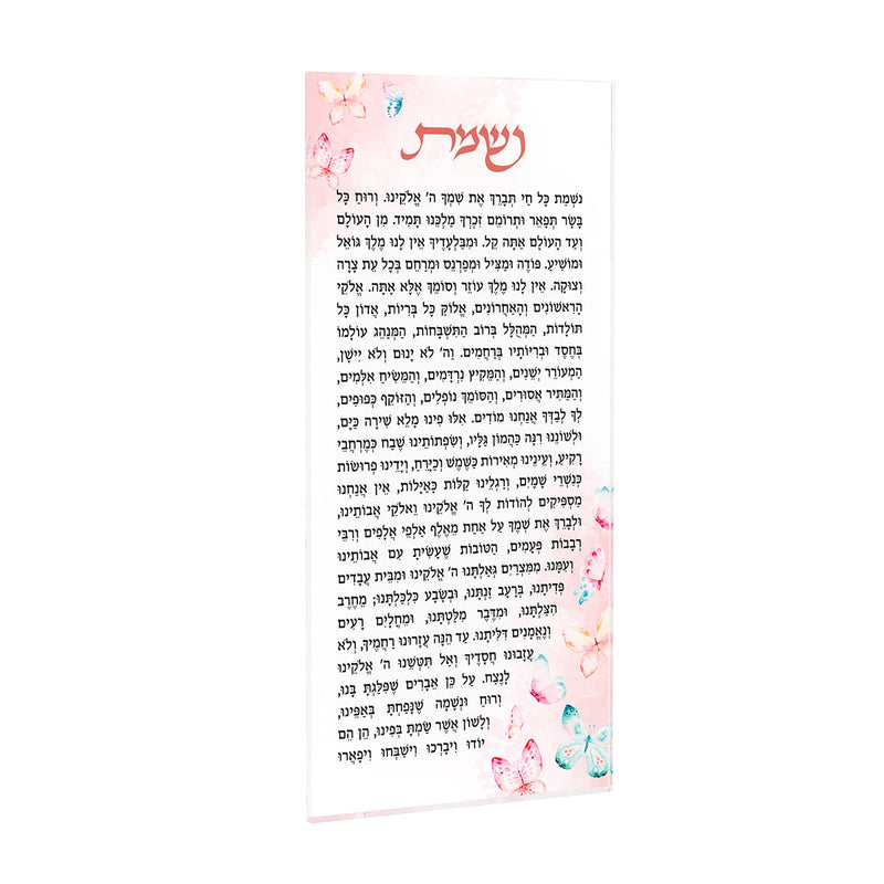 Butterfly Nishmas Card