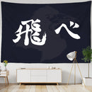 GobekUsa Haikyuu Black White Letters Tapestry Wall Hanging - Psychedelic Home Decor