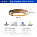 GobekUsa Japanese Walnut Bedroom Ceiling Light Wabi-Sabi Wood Grain Eye Protection Study Light.