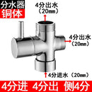 GobekUsa 3-Way Shower Head Diverter Valve | Three Function Switch Adapter - Bathroom Accessories