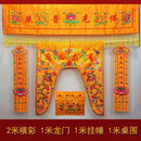 GobekUsa Dragon Enclosure Wall Hanging Altar Curtain Set for Buddhist Home Temple Worship