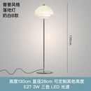GobekUsa Cream Glass Bauhaus Floor Lamp LED E27 Minimalist UFO Style