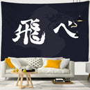 GobekUsa Haikyuu Black White Letters Tapestry Wall Hanging - Psychedelic Home Decor