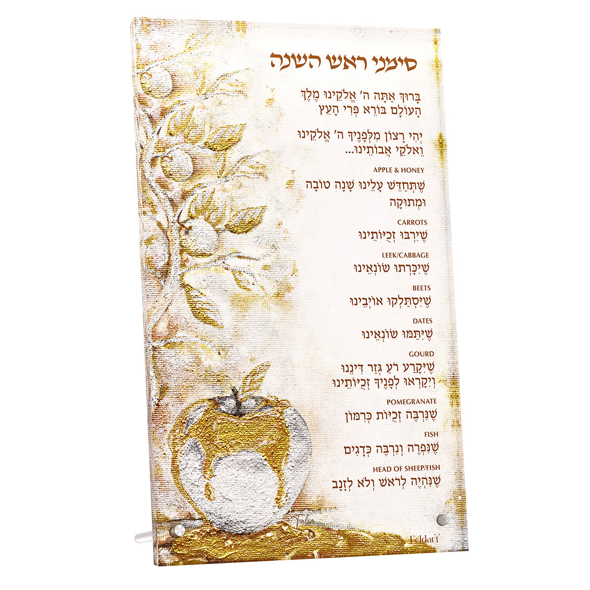 Luxury Classic Apple Simanim Card