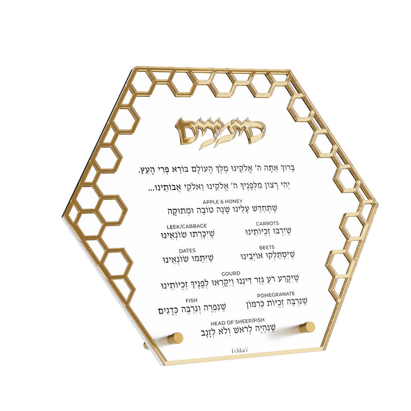Laser Cut Honeycomb Simanim Card