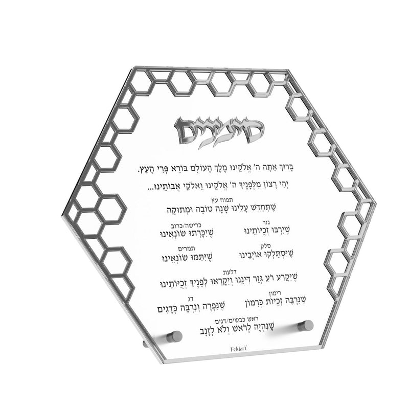 Laser Cut Honeycomb Simanim Card