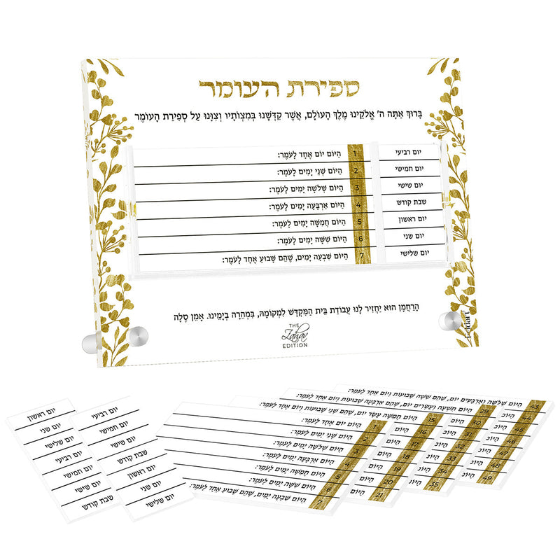 Gold Leaf Zahav Sefiras Haomer