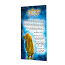 Royal Blue Netilas Lulav - PVC by Feldart