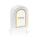 Woven Leatherite Tzedakah Box by Feldart