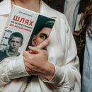 The Book by Ihor Fostenko "The WAY from Street Kid to Millionaire: The Real Story of a Man Who Never Gives Up"