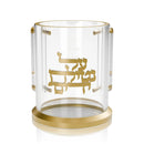 Al Netilas Yadayim Monogram Washing Cup by Feldart
