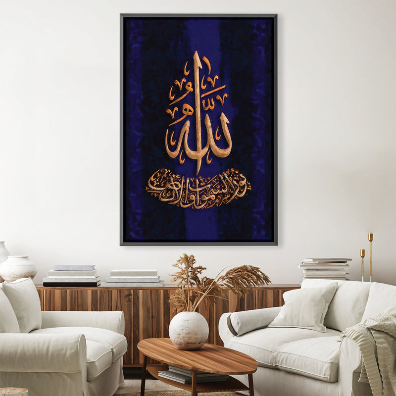 Allahu Nuru Alsamavath 14 Canvas