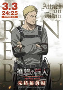 Attack on titan final season poster canvas wall art bedroom decor