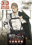 GobekUsa "Attack on Titan Final Season Poster for Home Decor"