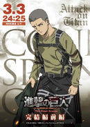 GobekUsa Attack on Titan Final Season Poster for Kids' Room