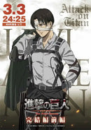 Titan final season gray tactical vest poster kids room
