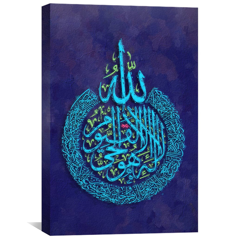 Ayatul Kursi 15 Canvas