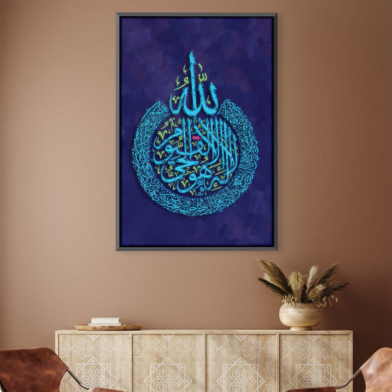 Ayatul Kursi 15 Canvas