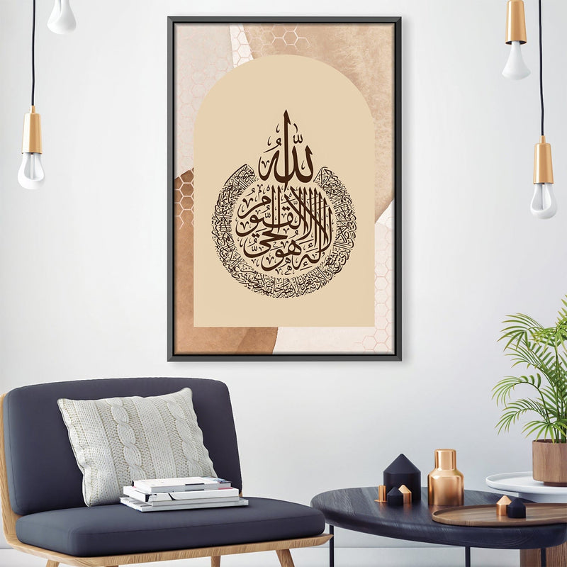 Ayatul Kursi 17 Canvas