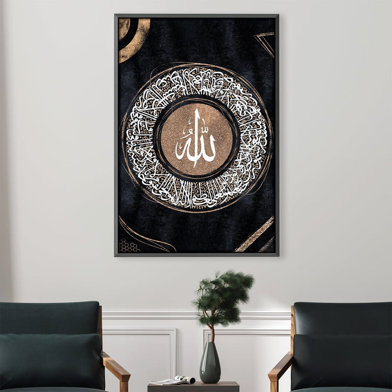 Ayatul Kursi 193 Canvas