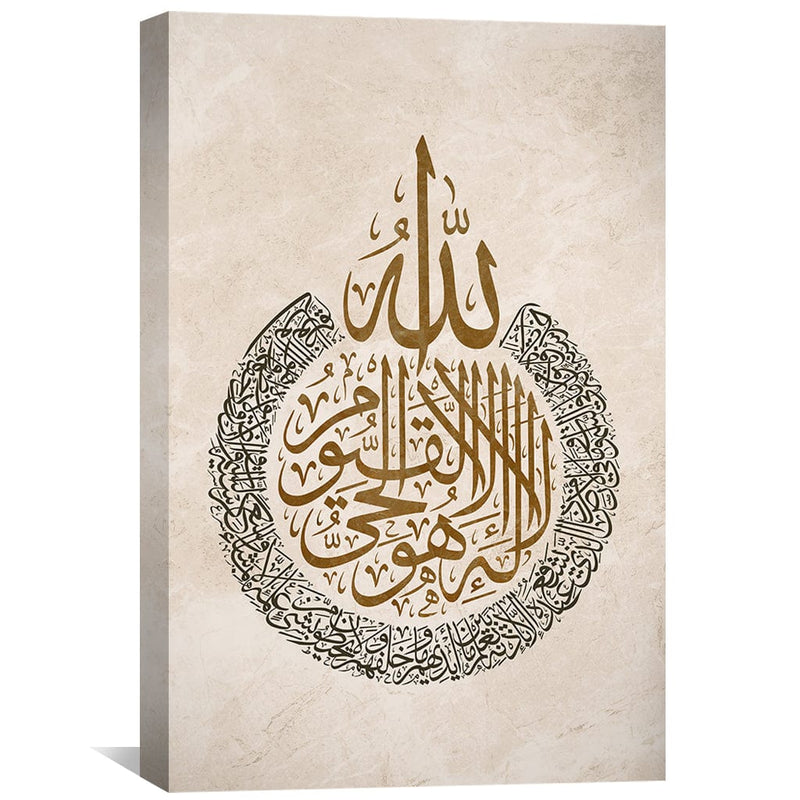 Ayatul Qursi 32 Canvas