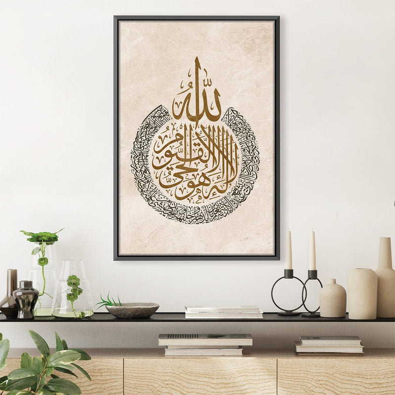 Ayatul Qursi 32 Canvas