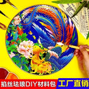 GobekUsa Cloisonne Silk Enamel Painting DIY Kit - Beginner Handmade Material Package