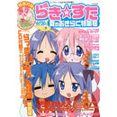 GobekUsa Anime Lucky Star Girl Poster - Waterproof Home Decor
