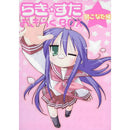 GobekUsa Anime Lucky Star Girl Poster - Waterproof Home Decor
