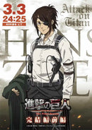 GobekUsa Attack on Titan Final Season Anime Poster