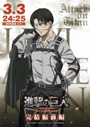 GobekUsa Attack on Titan Final Season Anime Poster
