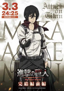 GobekUsa Attack on Titan Final Season Poster for Kids Room
