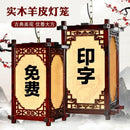 GobekUsa Chinese Style Wood Lantern – Antique Sheepskin Pendant Light