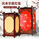 GobekUsa Chinese Style Wood Lantern – Antique Sheepskin Pendant Light