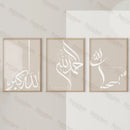 Beige and white dhikr tasbih calligraphy wall art set living room by Decorbites