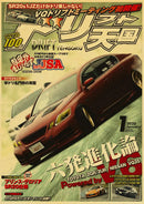 GobekUsa JDM Retro Racing Car Poster Prints