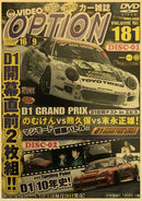 GobekUsa JDM Retro Racing Car Poster Prints