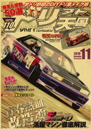 GobekUsa JDM Retro Racing Car Poster Prints