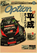 GobekUsa JDM Retro Racing Car Poster Prints